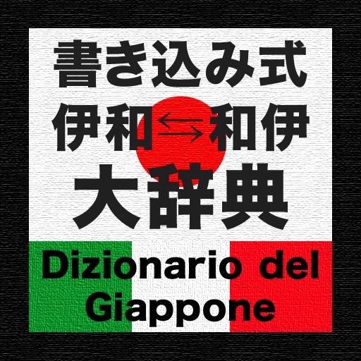 Japanese Italian Dictionary icon
