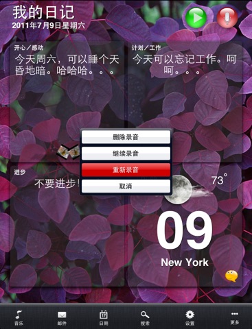 SquareDiary HD screenshot 3