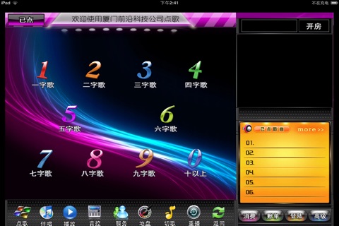 IPVOD 横屏 screenshot 3