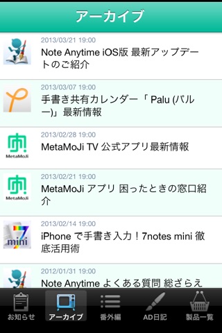 MetaMoJi TV 公式アプリ screenshot 3