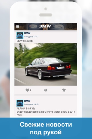 Клуб BMW screenshot 2