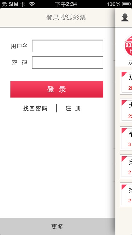 搜狐彩票