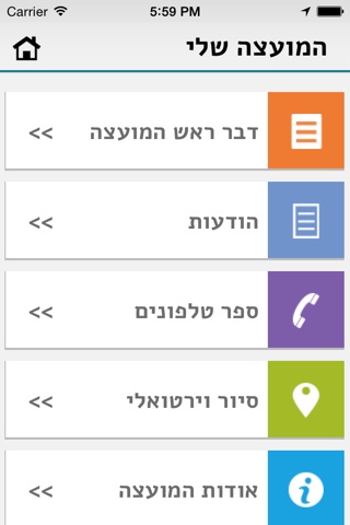 לב השרון screenshot 4