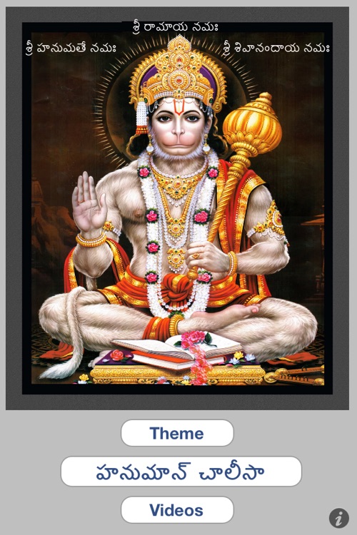 hanuman chalisa telugu