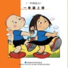 FLTRP - English E-textbook (Modules1-2 of Book1 Grade1, Primary School)