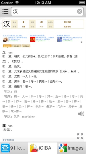 All汉语词典(圖4)-速報App