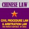 Chinese Laws and Regulations in your hand
