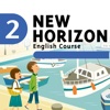 中学生用学習アプリ　NEW HORIZON 2－リスニング