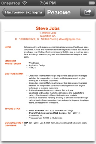 Resume Pro screenshot 4