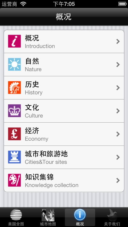 美国离线地图 screenshot-4