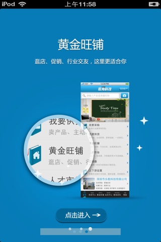 中国教育科技平台 screenshot 2