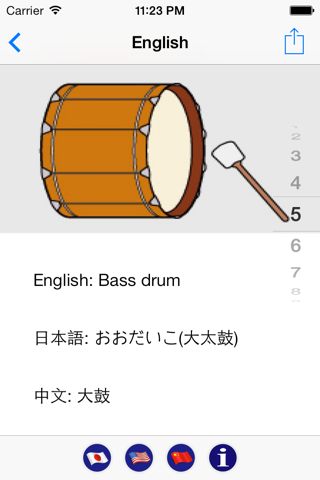 iFlash1000 - English Japanese Chinese learning card screenshot 2