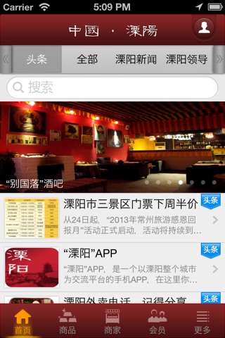 溧阳 screenshot 2