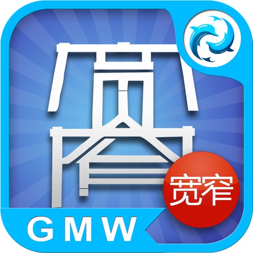 宽窄巷子HD icon