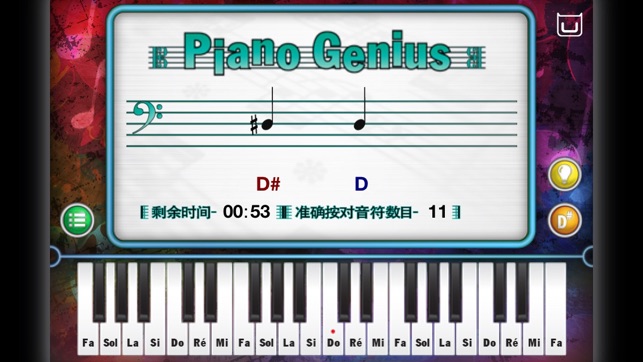 Dream Cheeky Piano Genius - 漢語(圖4)-速報App