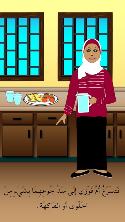 Arabic Stories 2 screenshot-4