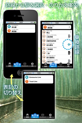 ekipedia Subway Map Kyoto (Subway Guide) screenshot 4