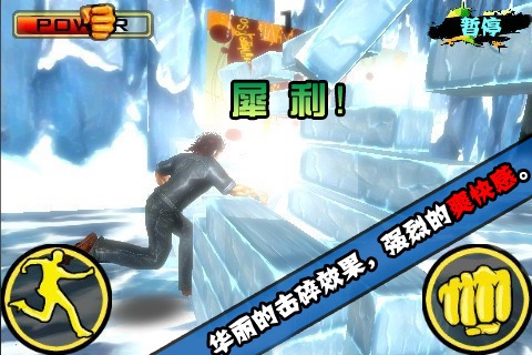 FengKuangQuanTou screenshot 4