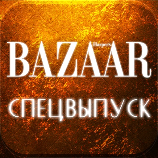 Harper’s Bazaar Russia Special Edition