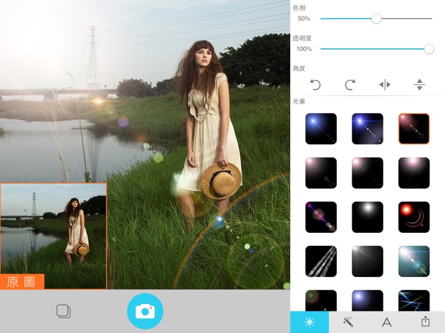 ‎光暈相機 - 實時添加光暈效果 Screenshot