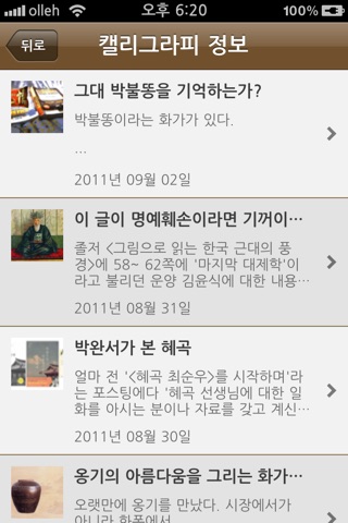 김성태 - Kim Sung Tae screenshot 4