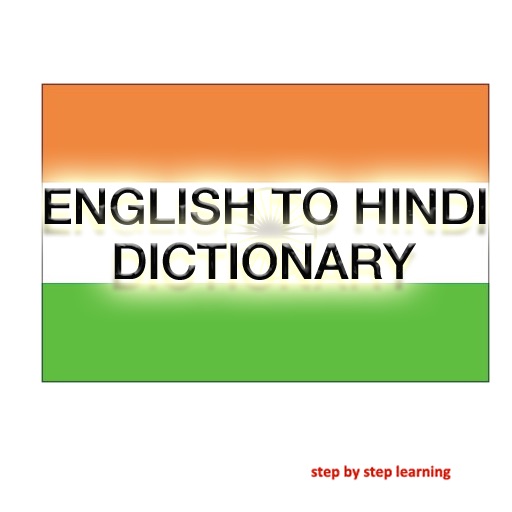 English to Hindi Dictionary