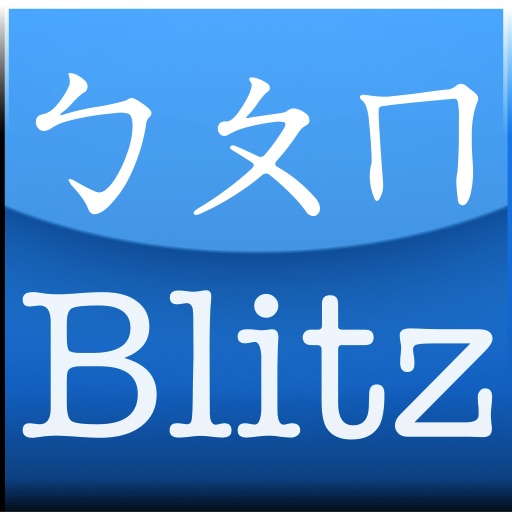 Bopomo Blitz Icon