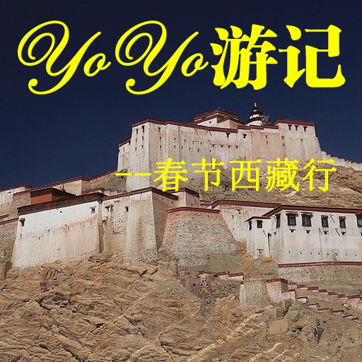 YoYo's Travelogue-Tibet icon