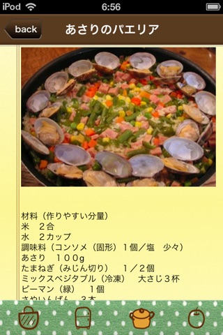 Cook Note screenshot 3