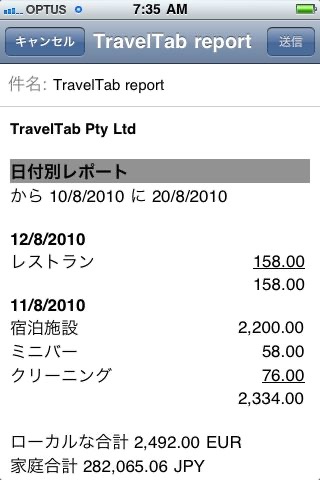 TravelTab screenshot 4