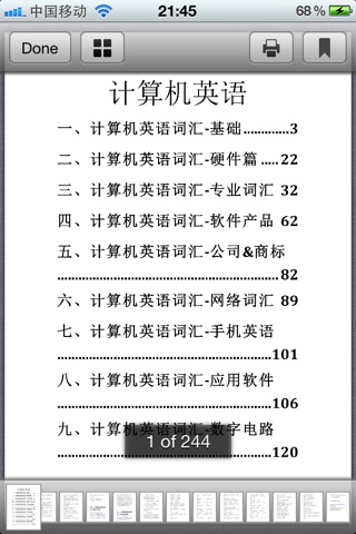 计算机英语 screenshot 2