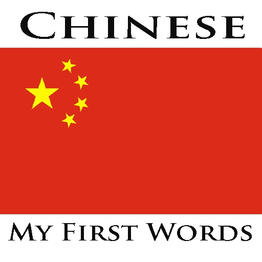 Learn To Speak Chinese - My First Words