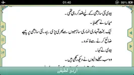 Game screenshot Lateefay : Urdu Jokes and Funny Quotes hack