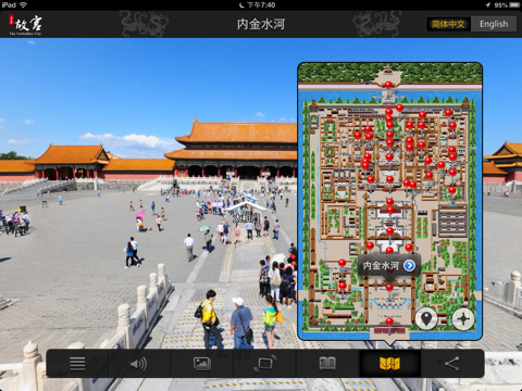 故宫全景游 - 中国北京故宫全景旅游语音导游 screenshot 4