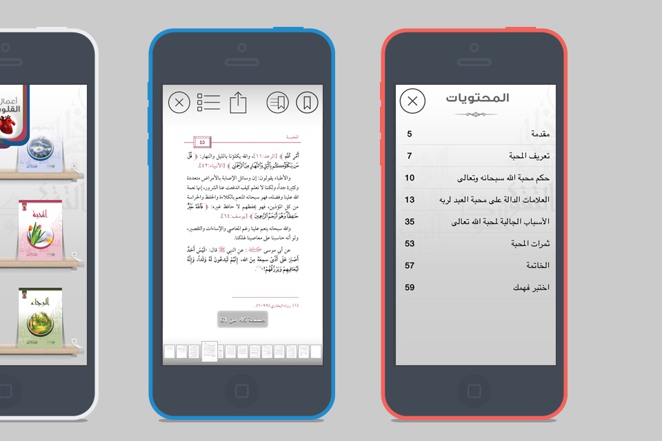 أعمال القلوب screenshot 2