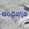 Andhrajyothi Newspaper