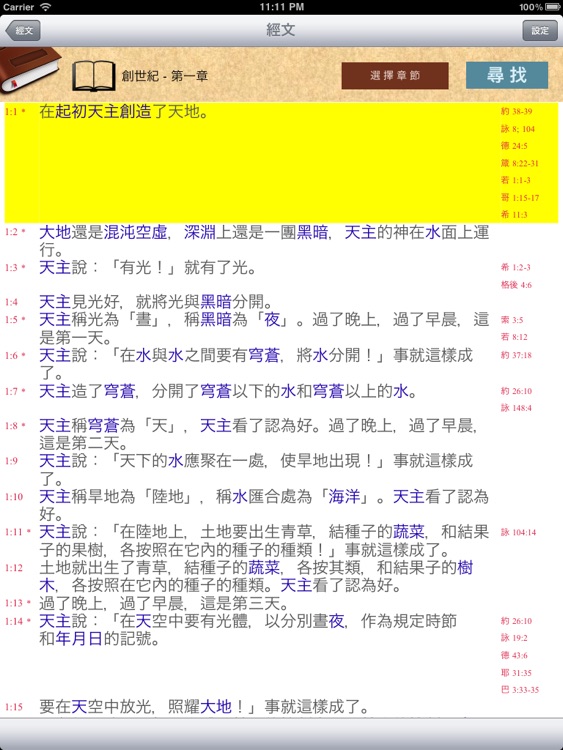思高中文聖經