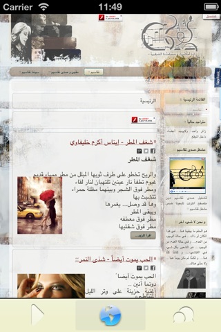 :: تقاسيم :: screenshot 2