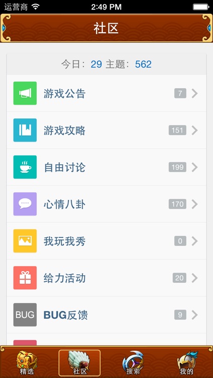 有搞头手游社区 for 放开那三国
