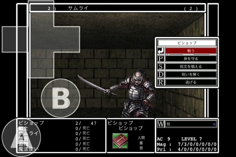 Wizardry外伝〜戦闘の監獄〜Lite screenshot 4