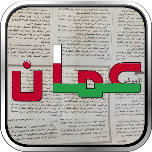 أخبار عمان icon