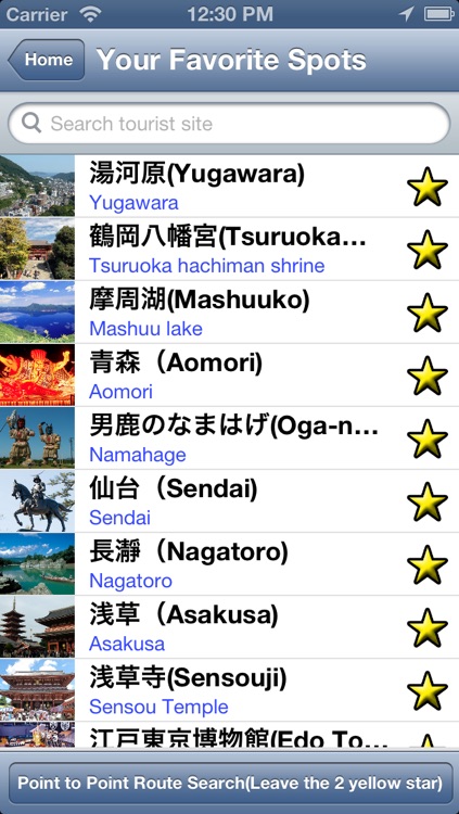 【Free】Japan travel guide map