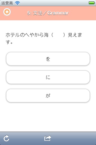 JAPANESE 2 (JLPT N4) screenshot 4