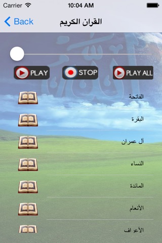 اطفال القرآن screenshot 2