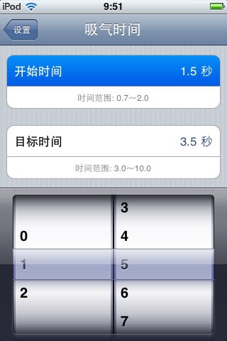气功大师 screenshot 4
