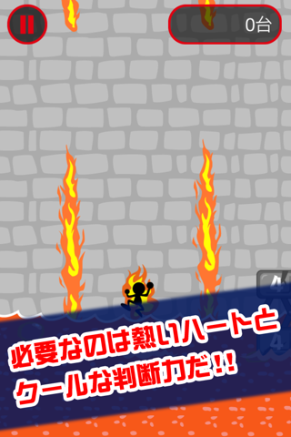 火柱とび screenshot 3