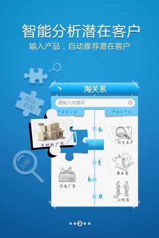 淘客宝 screenshot 3