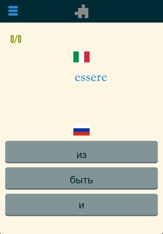 Easy Learning Italian - Translate & Learn - 60+ Languages, Quiz, frequent words lists, vocabulary screenshot 4