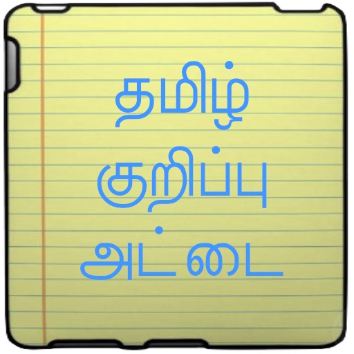 Tamil Note