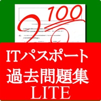 ITパスポート試験問題集 LITE